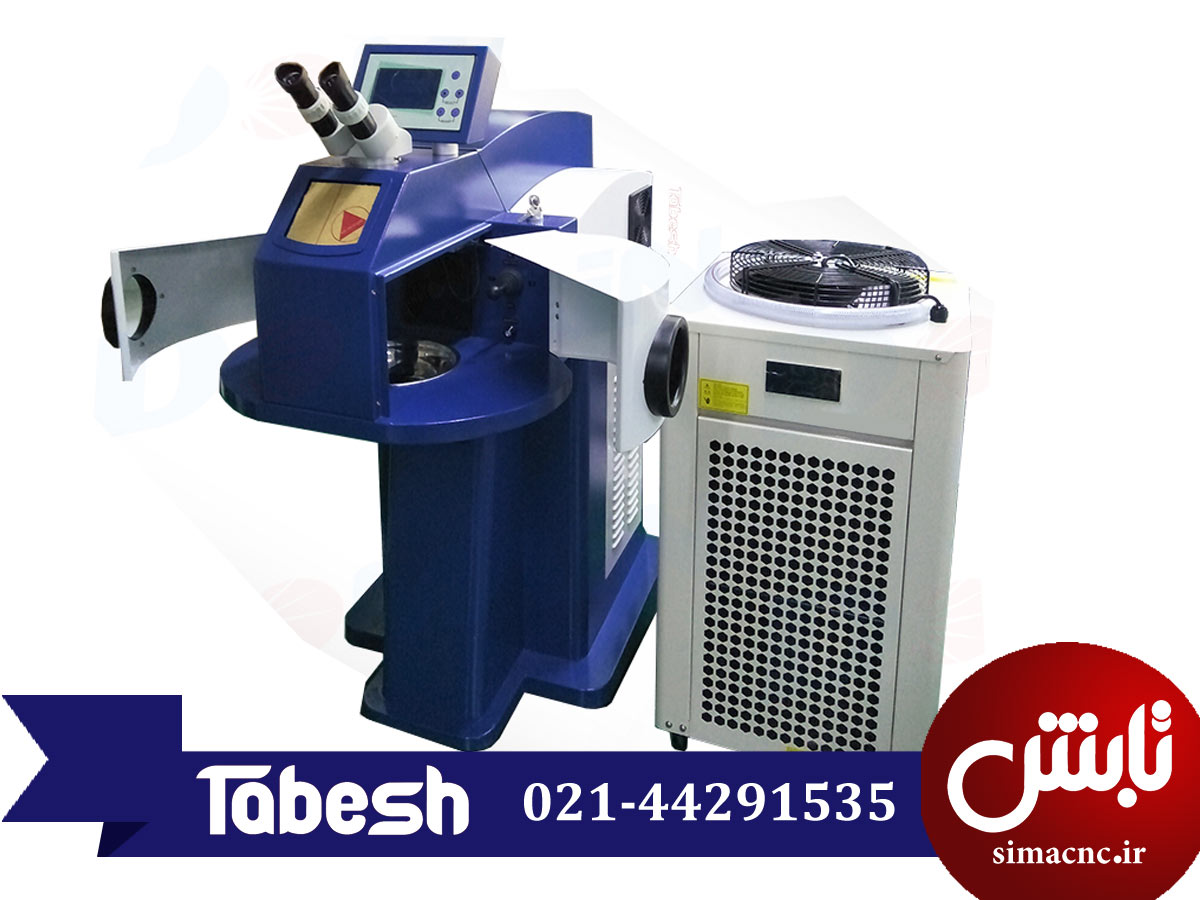 دستگاه جوش لیزری طلا سازی